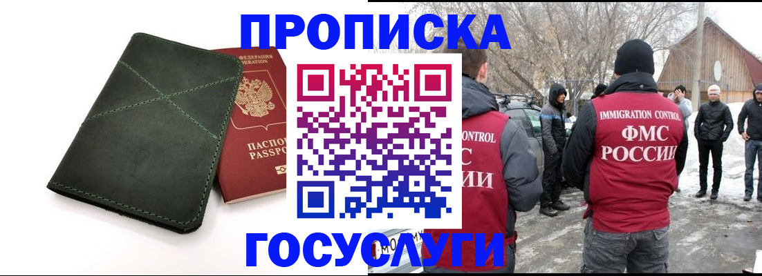 временная регистрация адрес в Камчатском крае