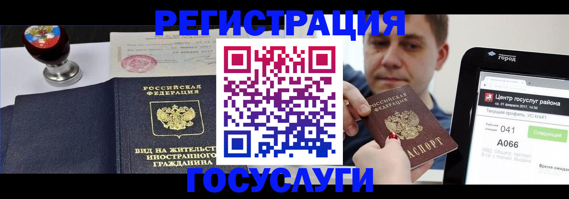 временная регистрация для школы в Камчатском крае