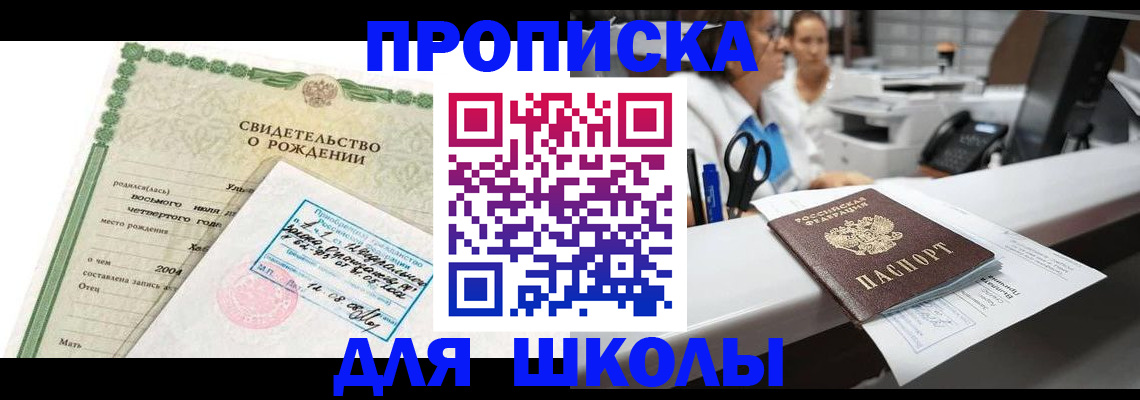 регистрация для дет. сада в Камчатском крае