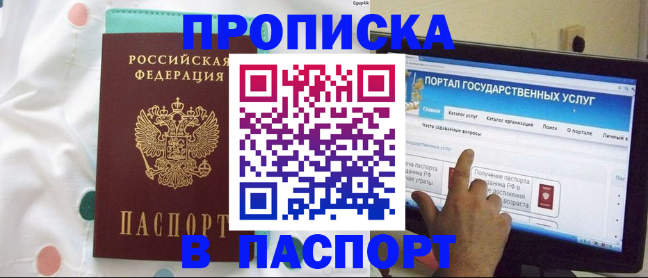 временная регистрация для всех в Камчатском крае