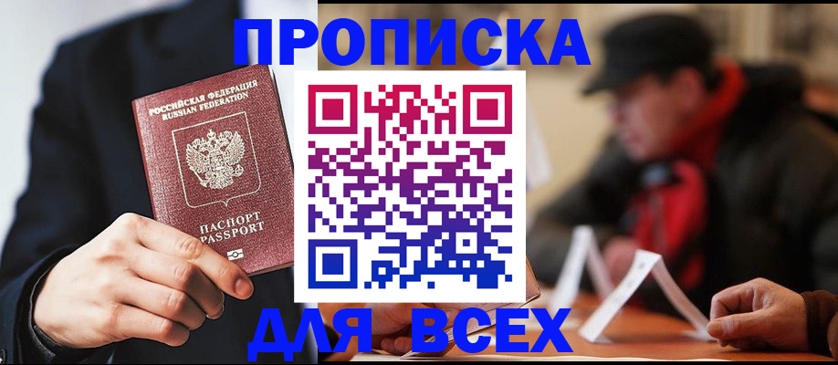 временная регистрация 2025 в Камчатском крае