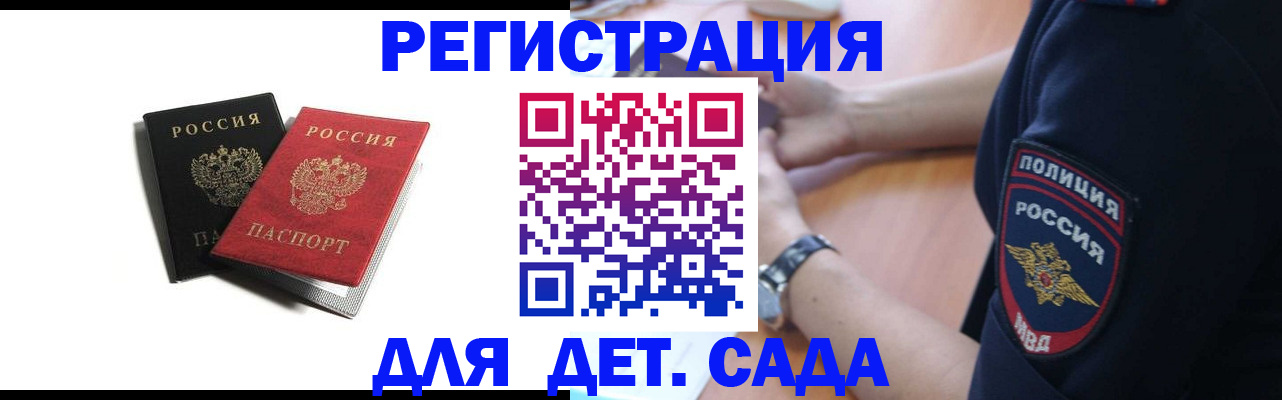 прописка поиск в Камчатском крае