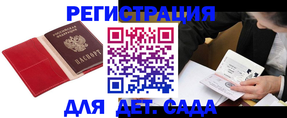 регистрация в Камчатском крае