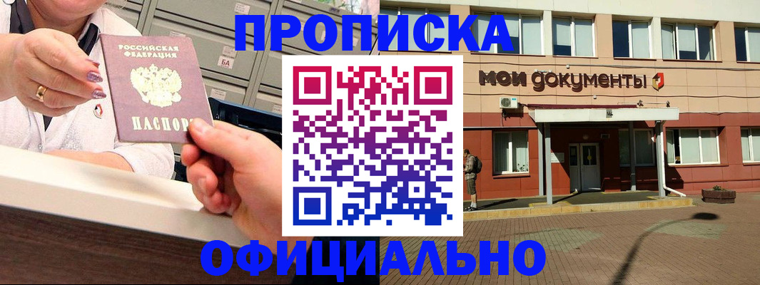 прописка для военкомата в Камчатском крае