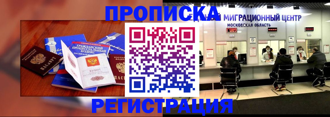 временная регистрация надежно в Камчатском крае